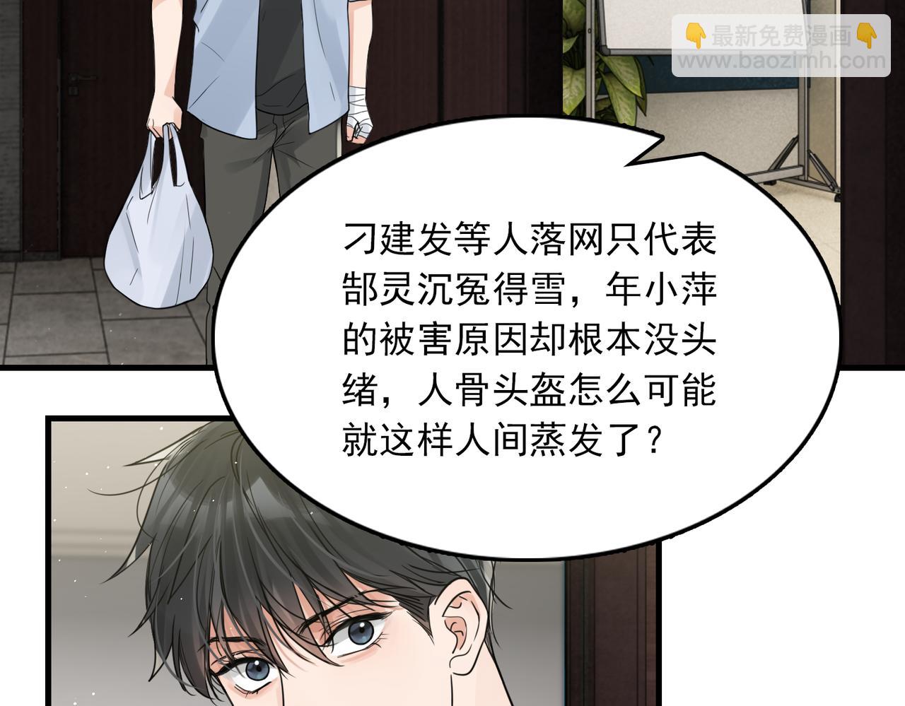 第75话 爱心外卖56
