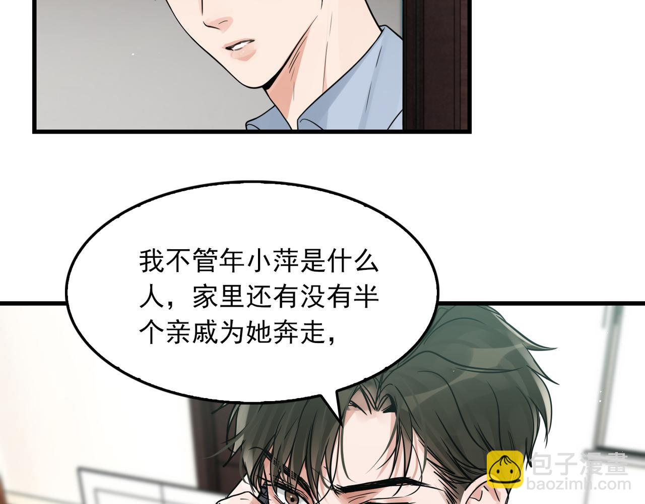 第75话 爱心外卖57