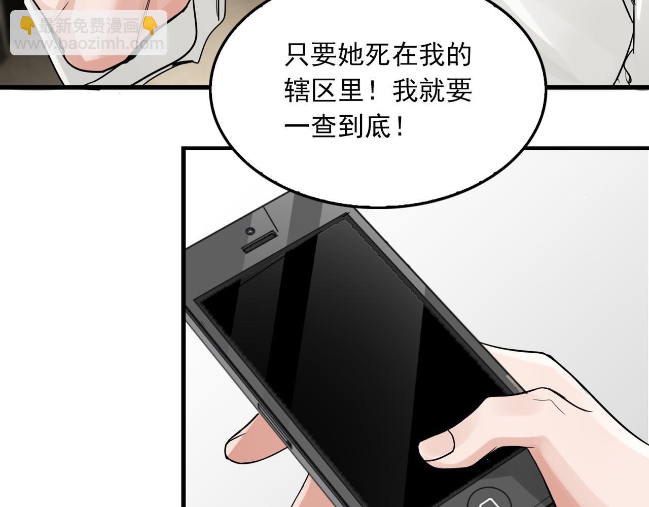第75话 爱心外卖59