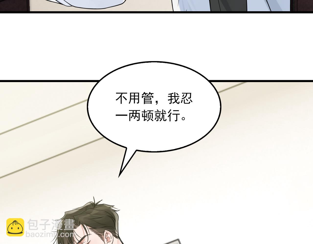 第75话 爱心外卖66