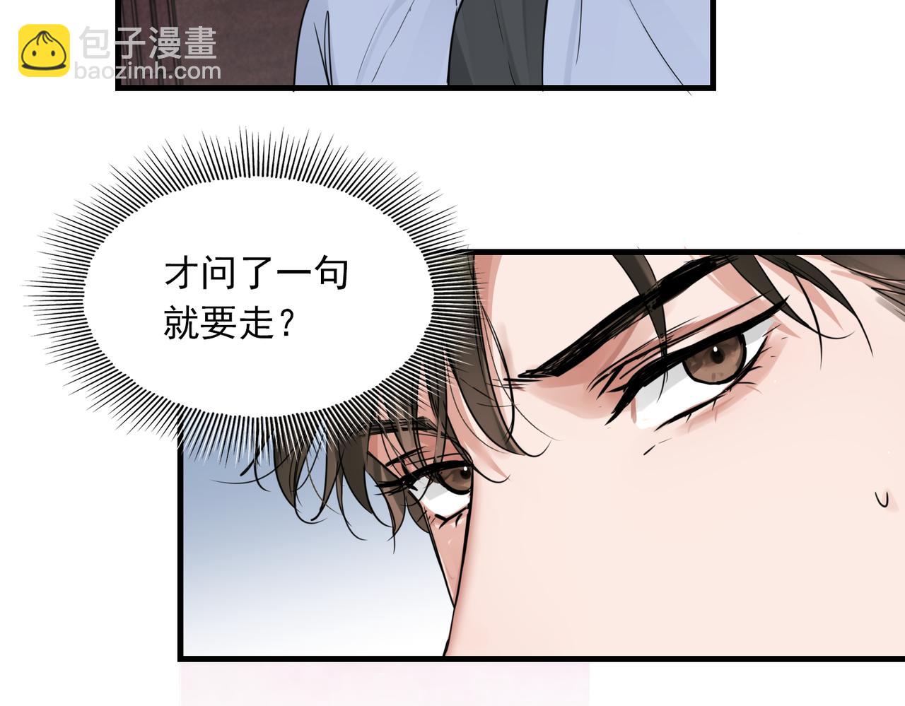 第75话 爱心外卖70