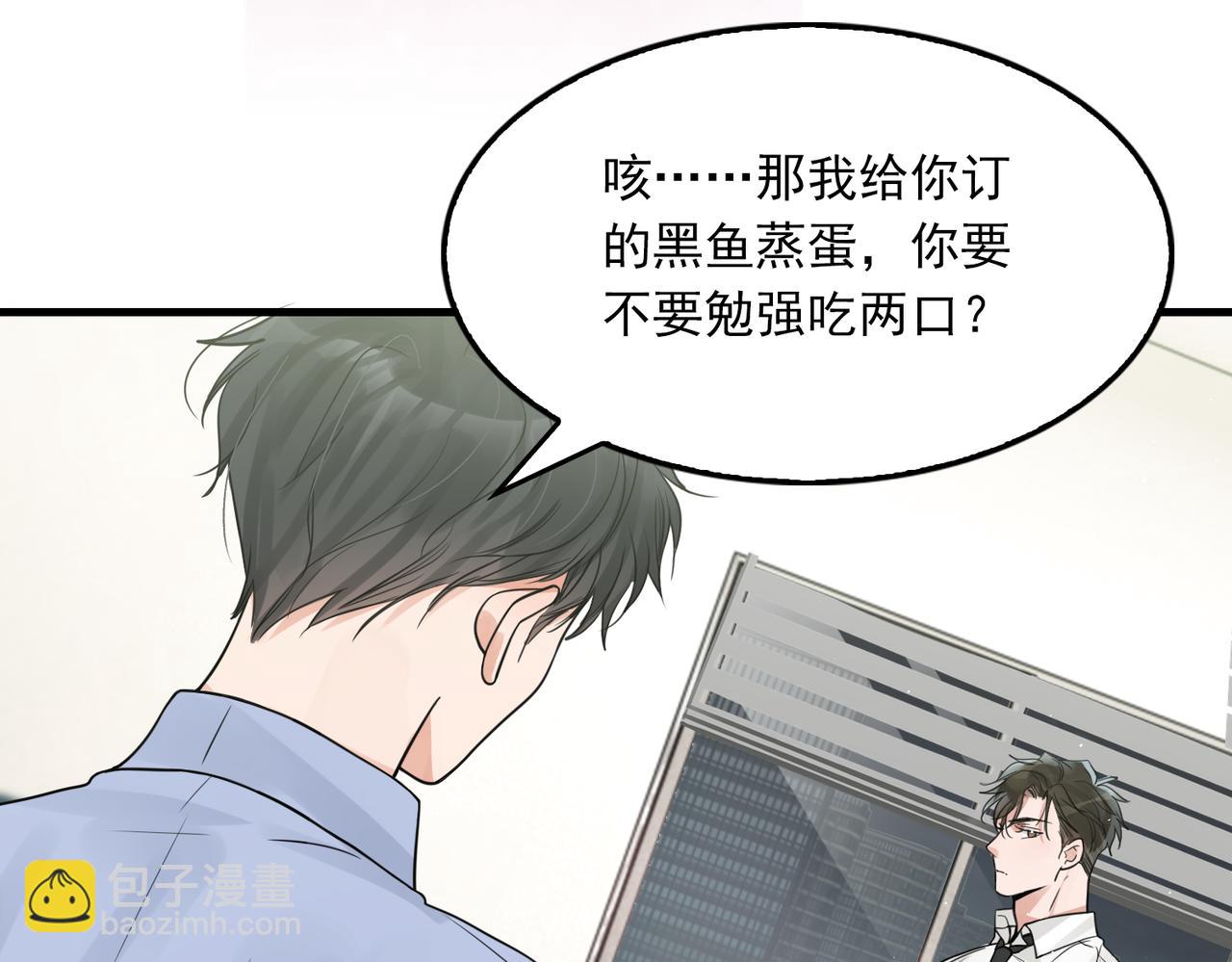 第75话 爱心外卖71