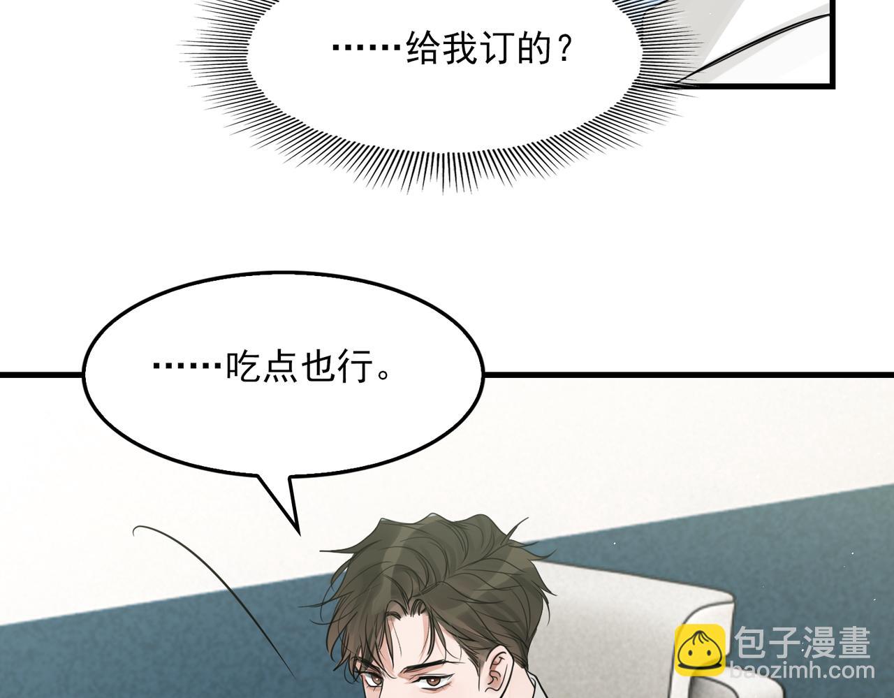 第75话 爱心外卖74