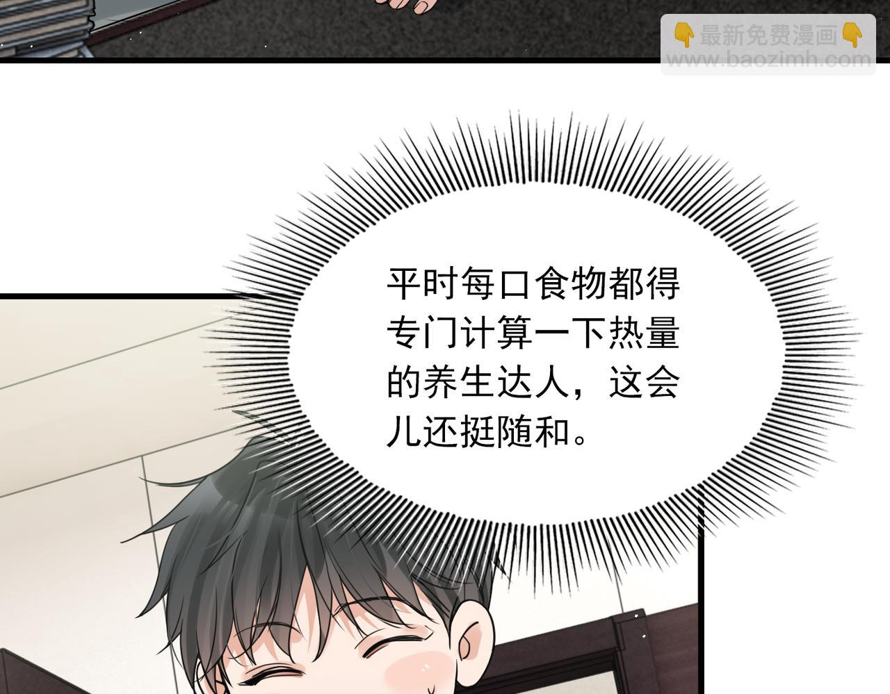 第75话 爱心外卖76