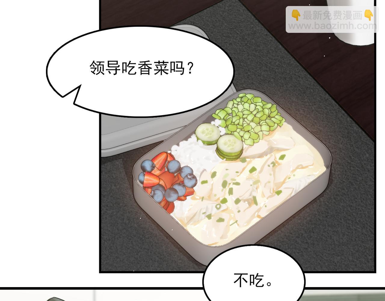 第75话 爱心外卖79
