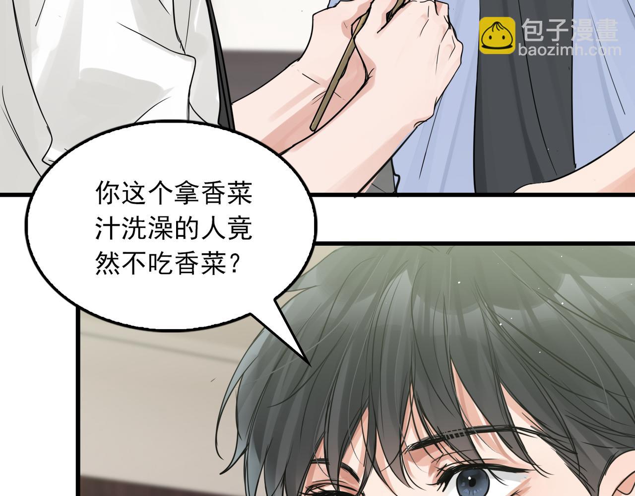 第75话 爱心外卖81