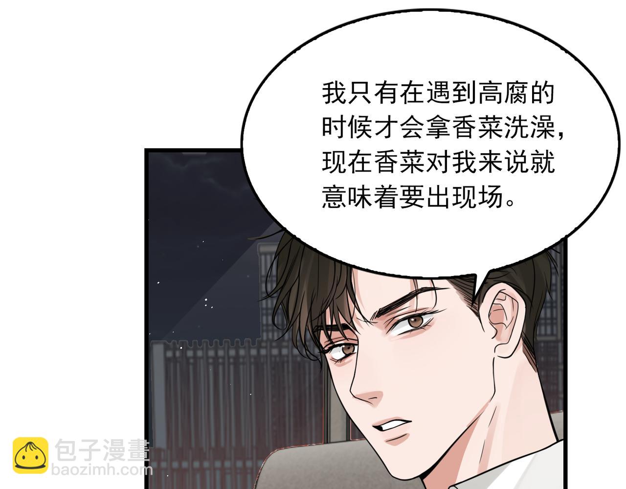 第75话 爱心外卖83