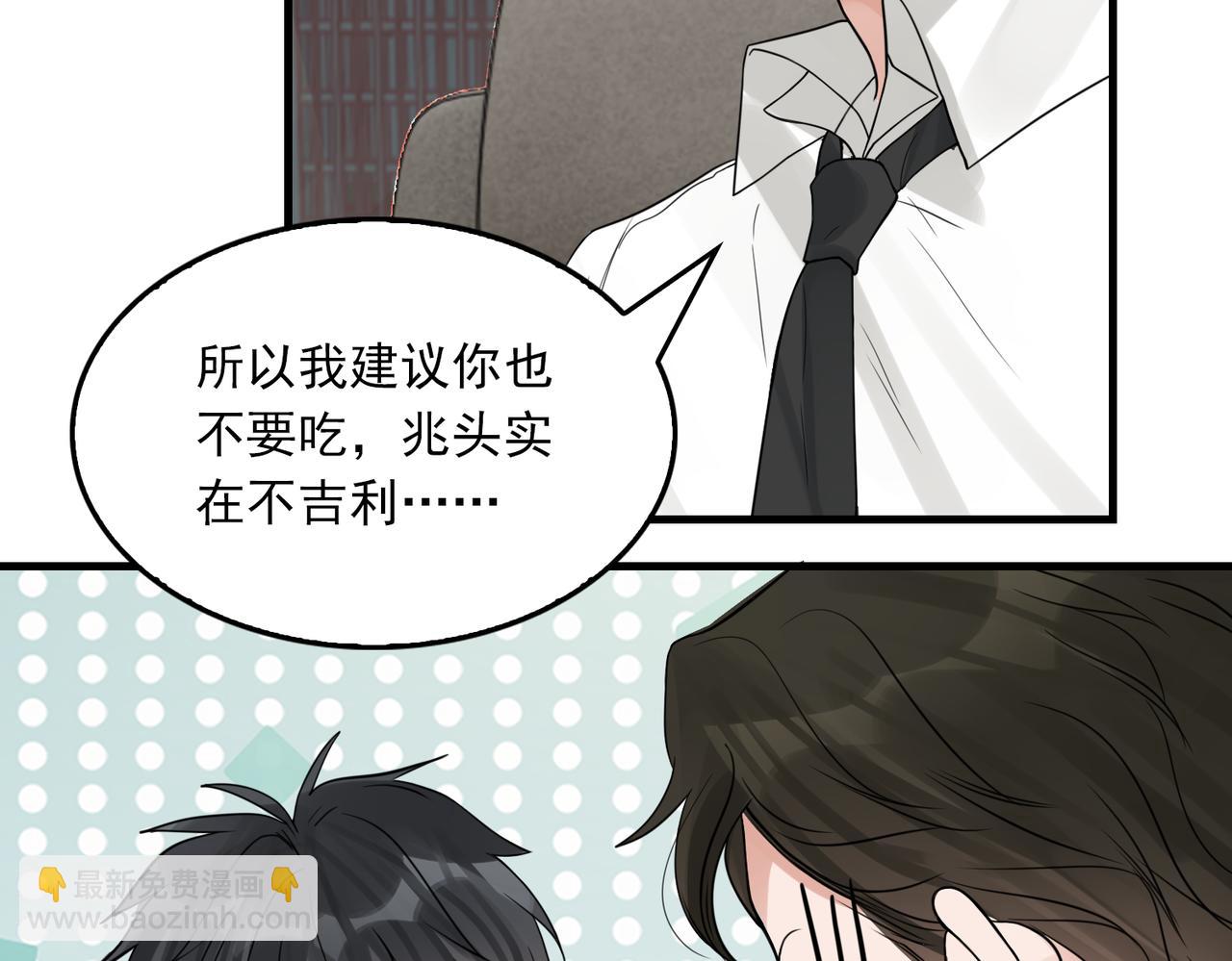 第75话 爱心外卖84
