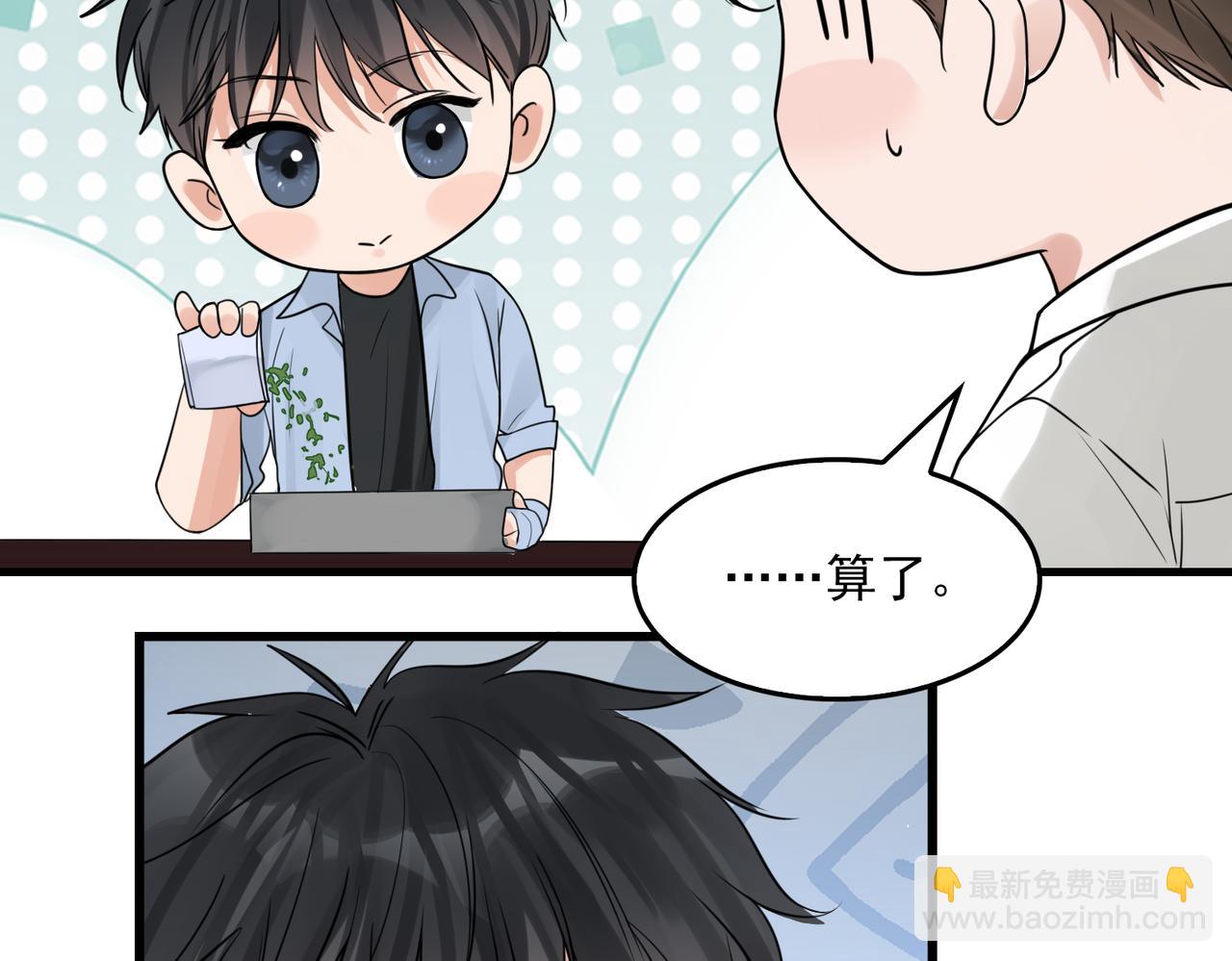 第75话 爱心外卖85
