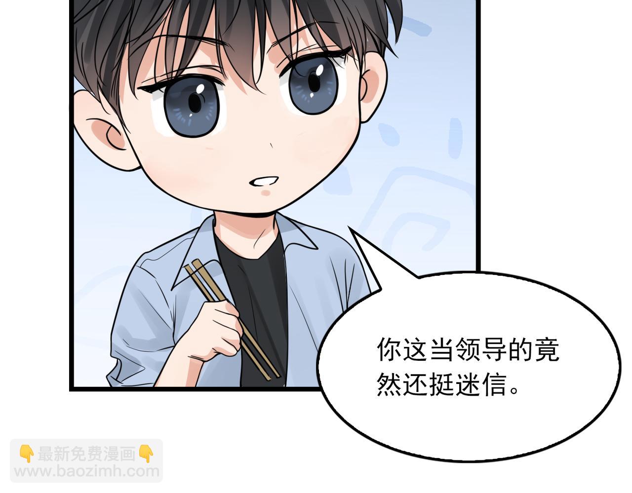 第75话 爱心外卖86