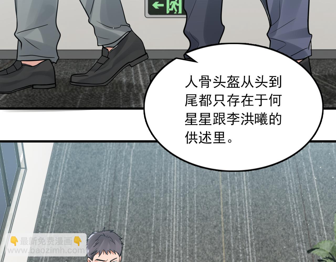 第75话 爱心外卖9