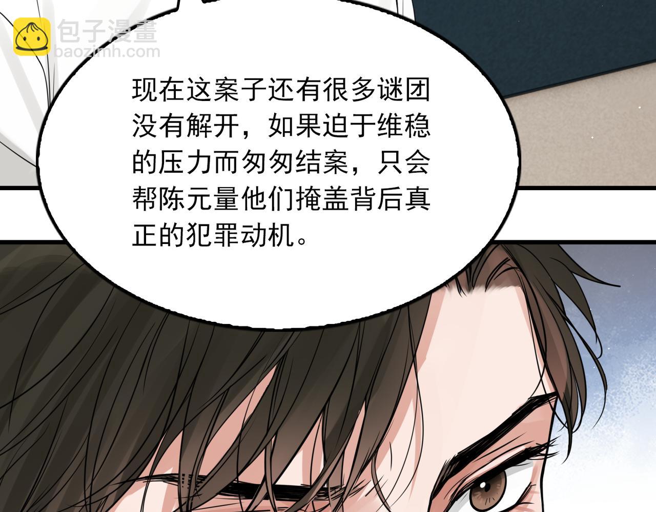 第75话 爱心外卖90
