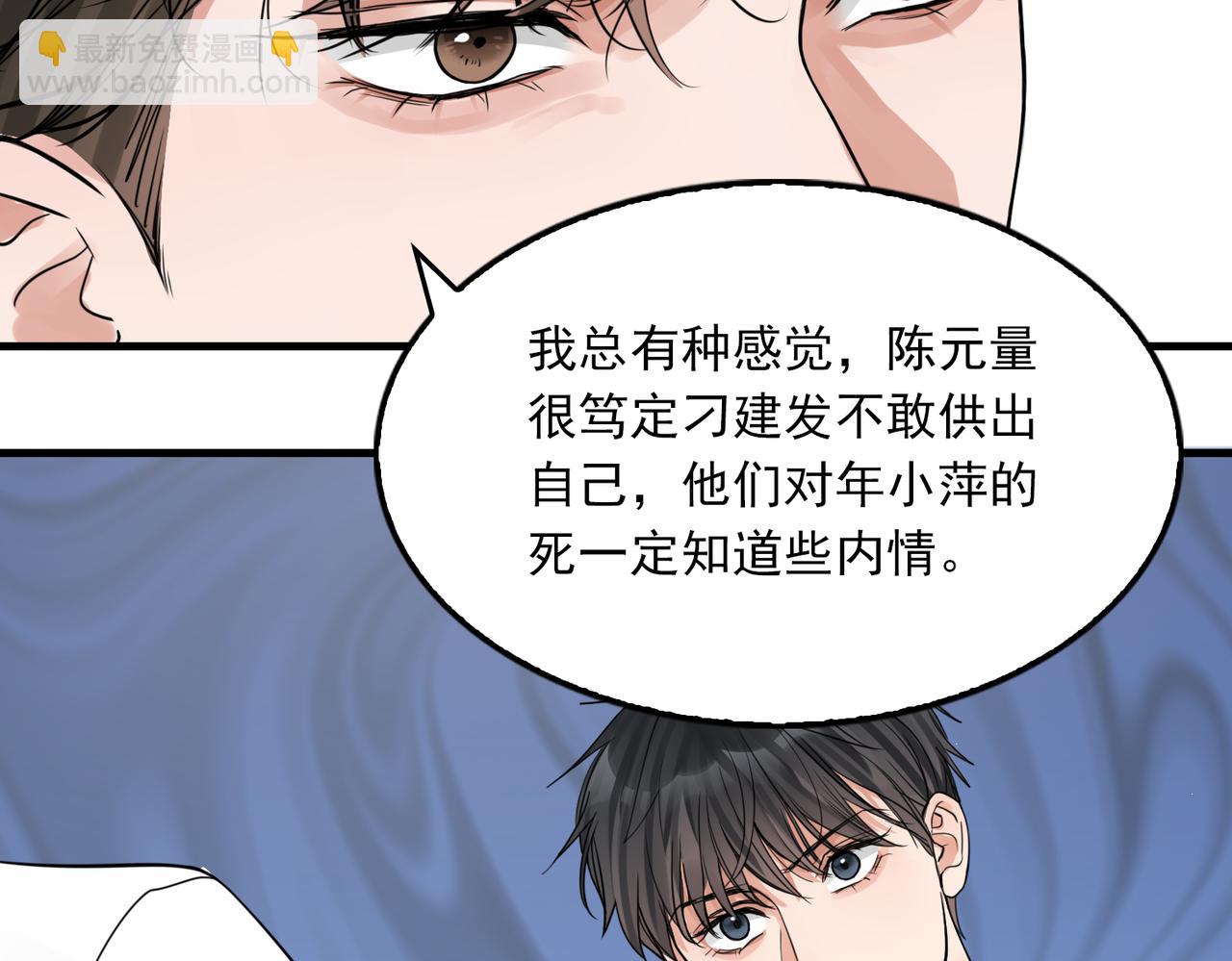 第75话 爱心外卖91