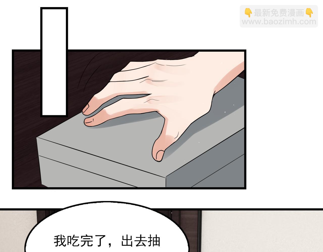 第75话 爱心外卖94