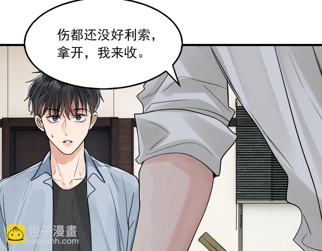 第75话 爱心外卖98