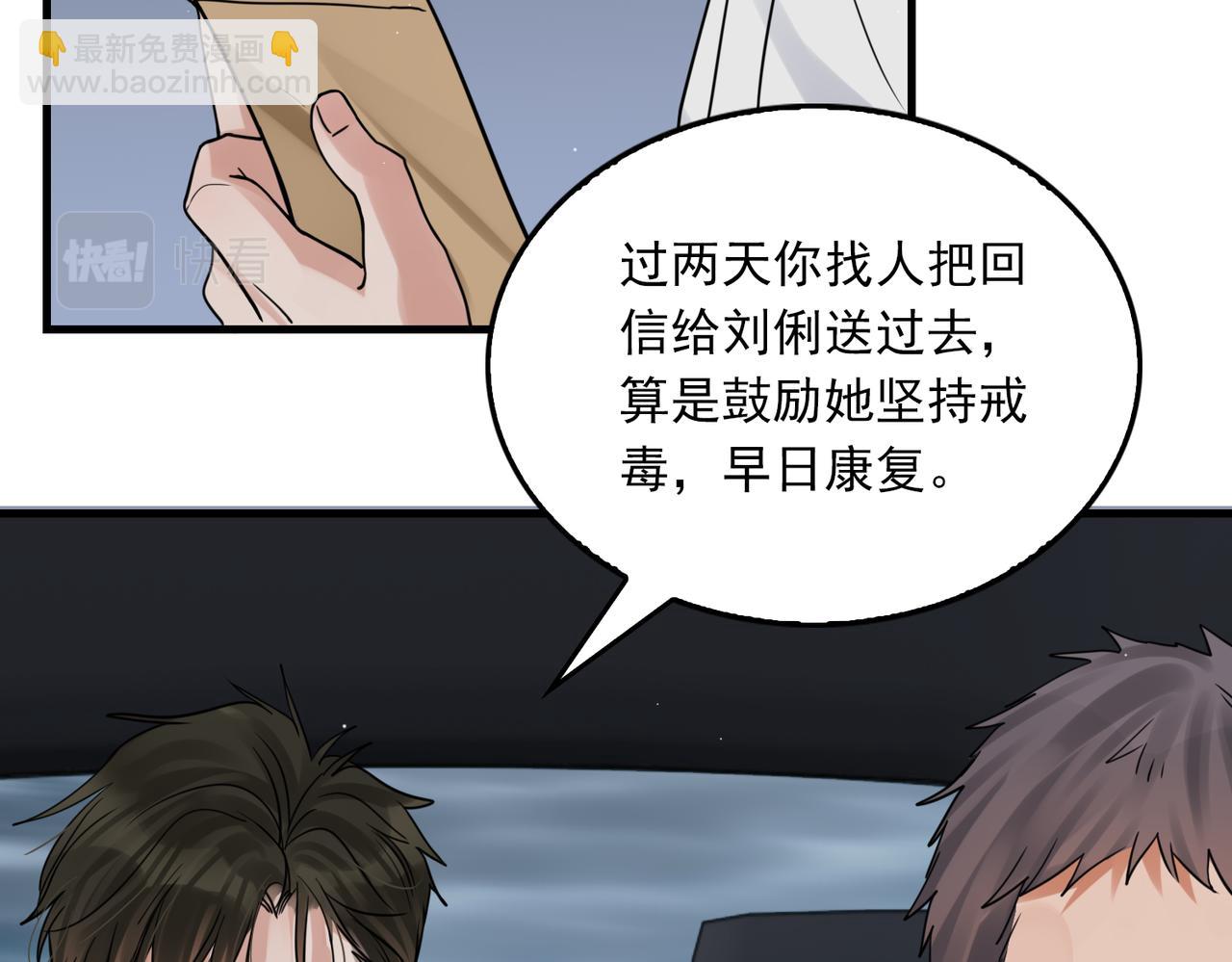第83话 最后的请求1