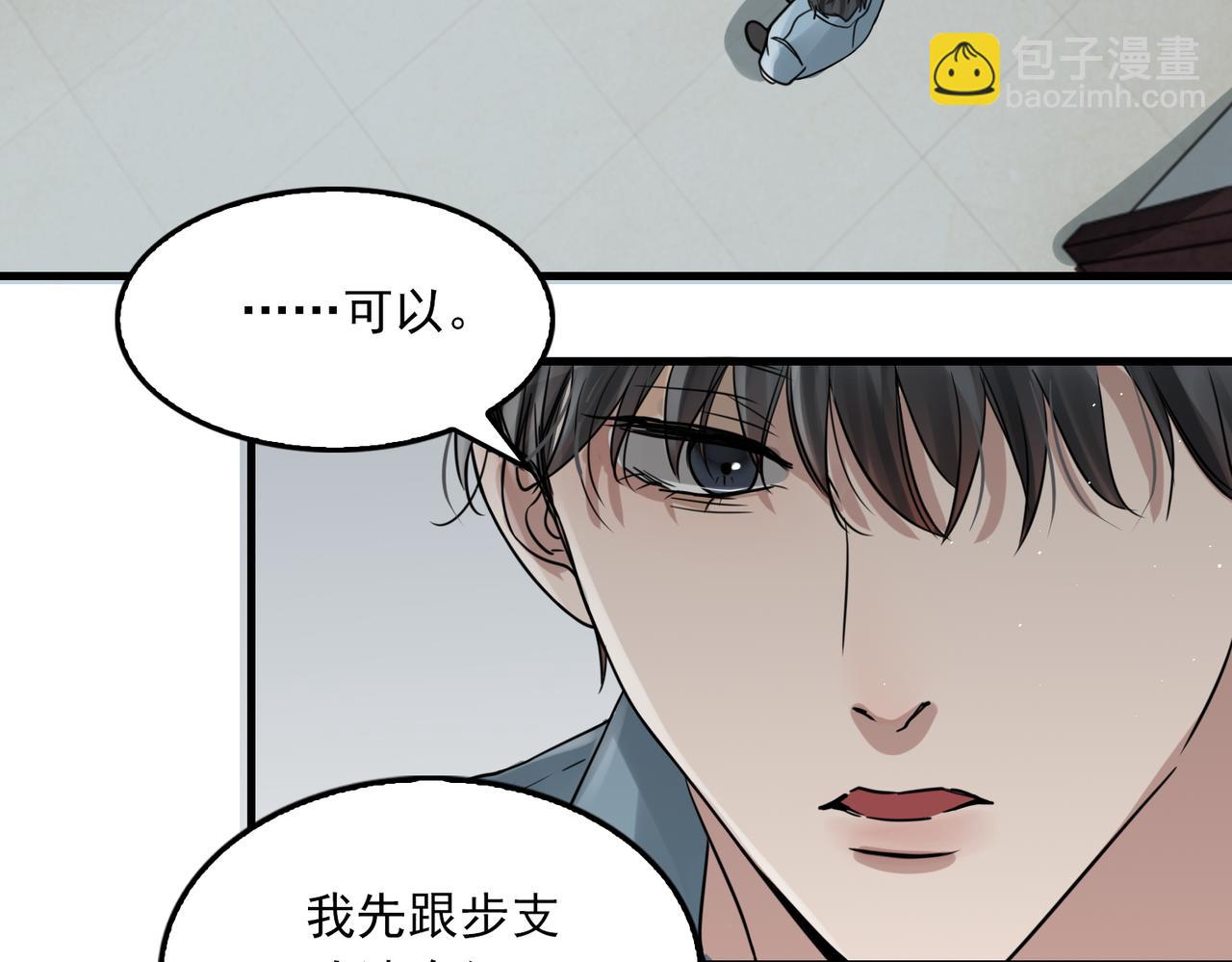 第83话 最后的请求37