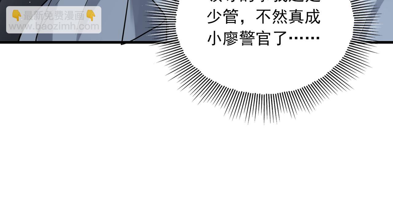 第83话 最后的请求4
