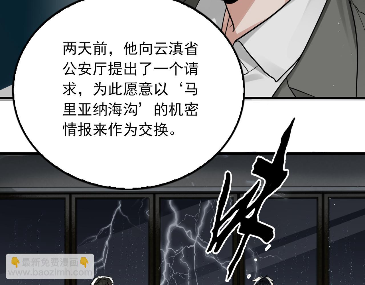 第83话 最后的请求52