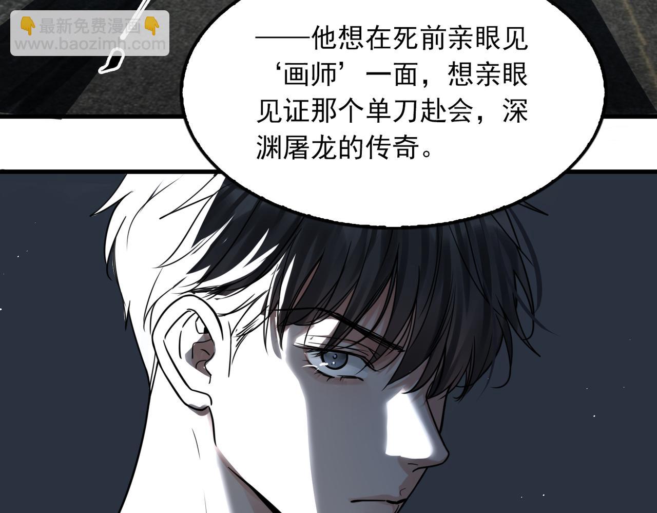 第83话 最后的请求54