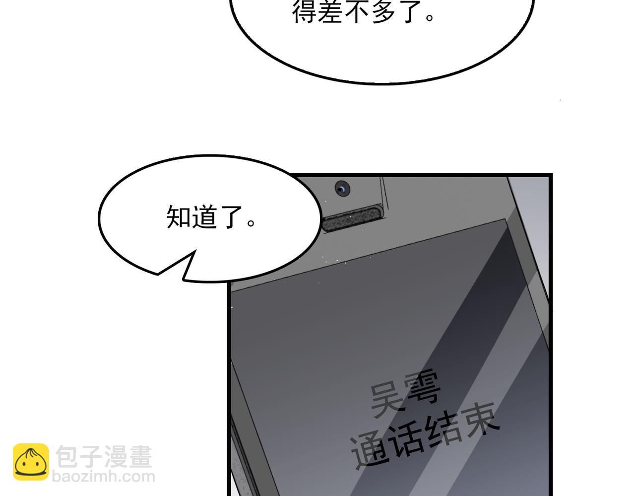 第83话 最后的请求73