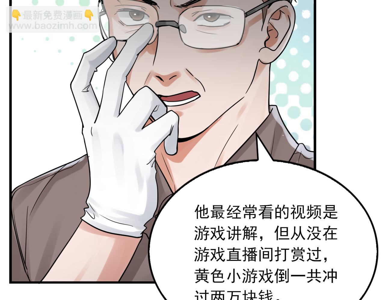 第83话 最后的请求80