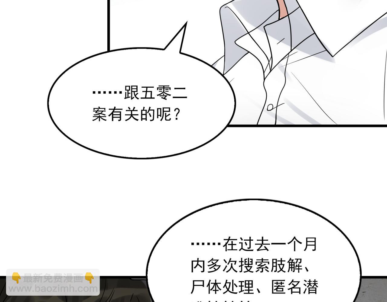 第83话 最后的请求82