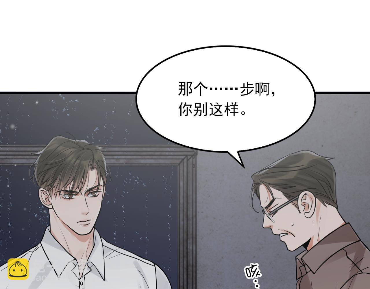第83话 最后的请求85