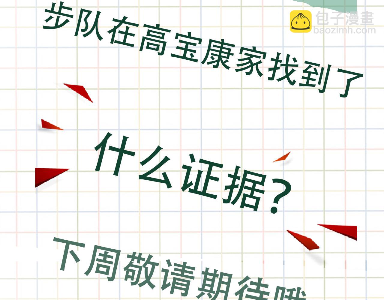 第83话 最后的请求92