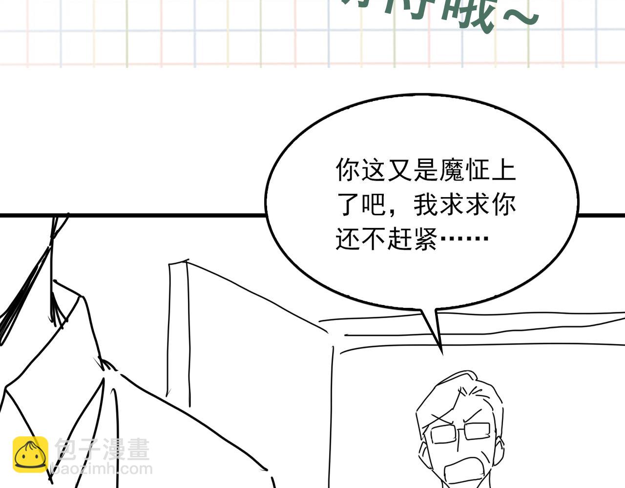 第83话 最后的请求93