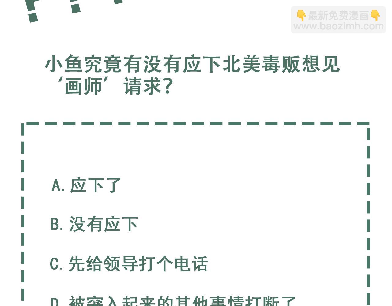 第83话 最后的请求98
