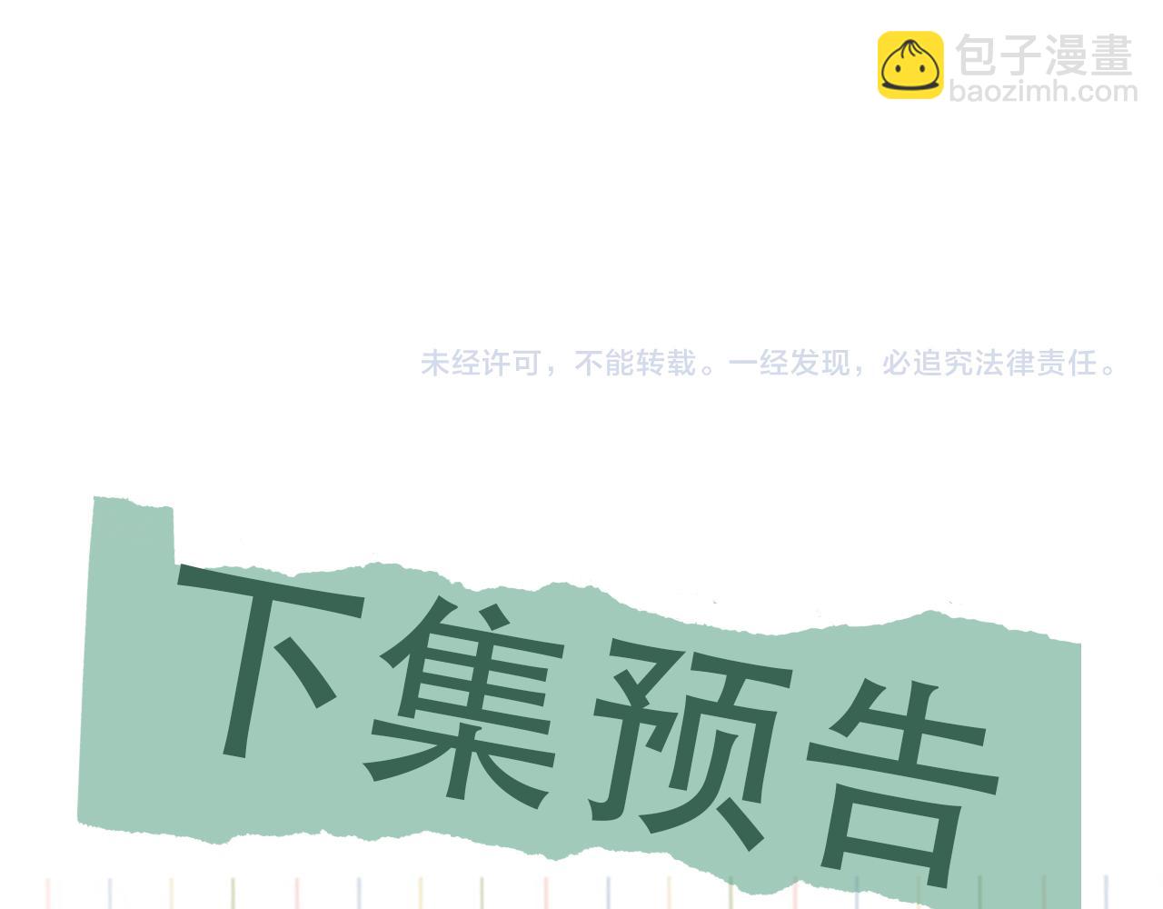 第90话  归属108