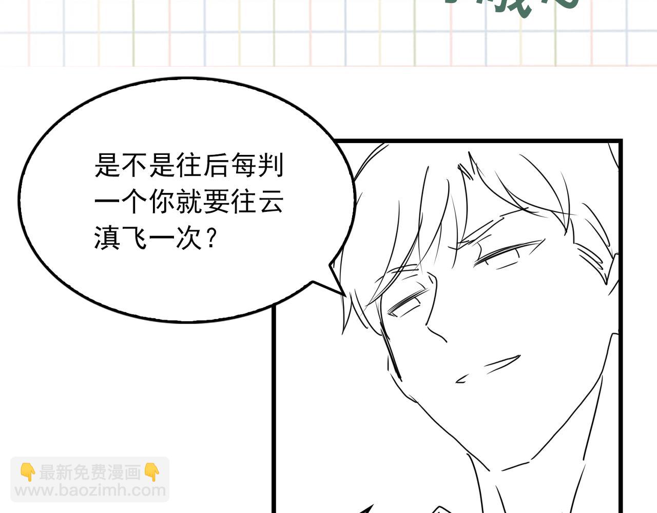 第90话  归属110