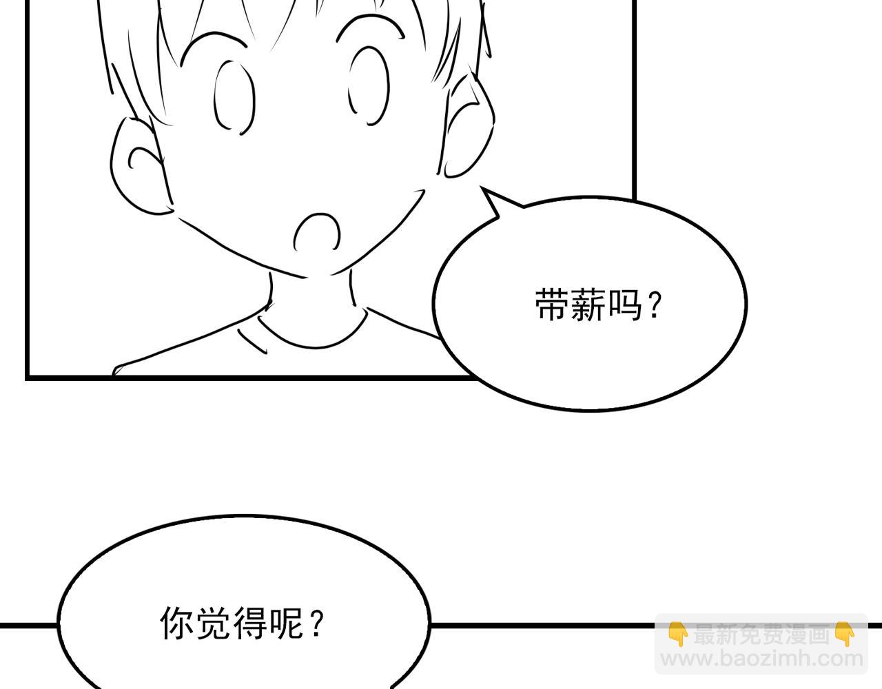 第90话  归属112
