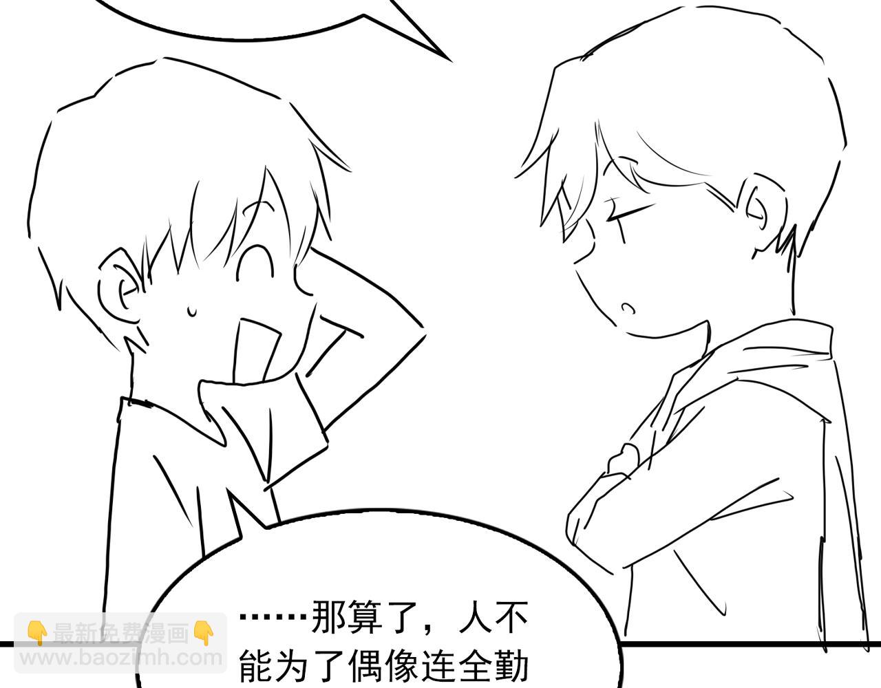 第90话  归属113