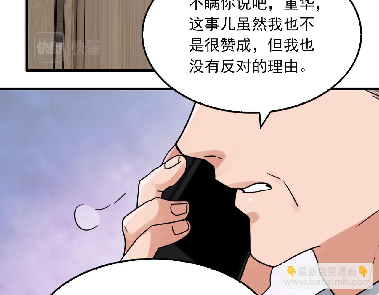第90话  归属13