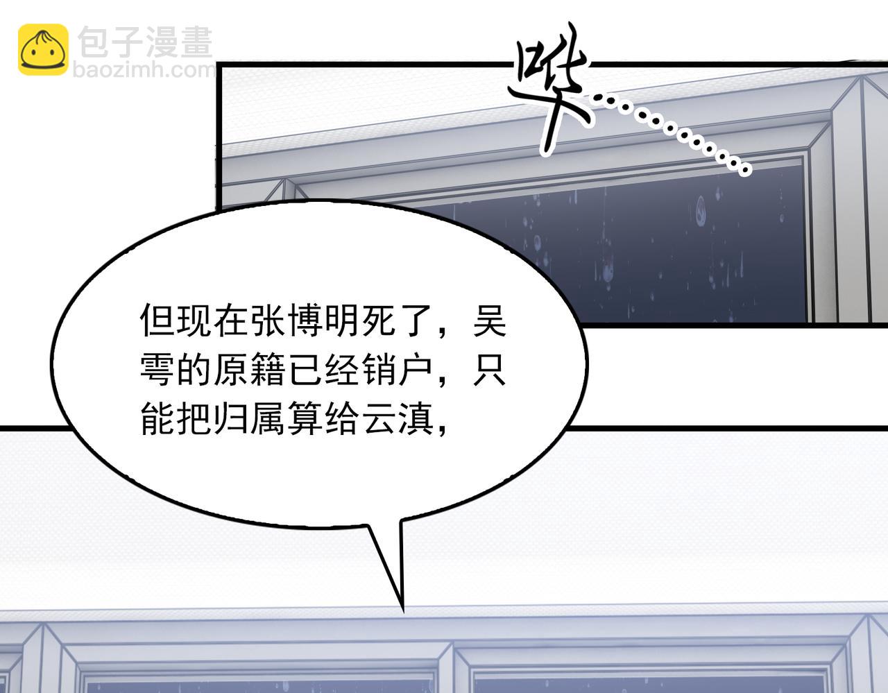 第90话  归属17