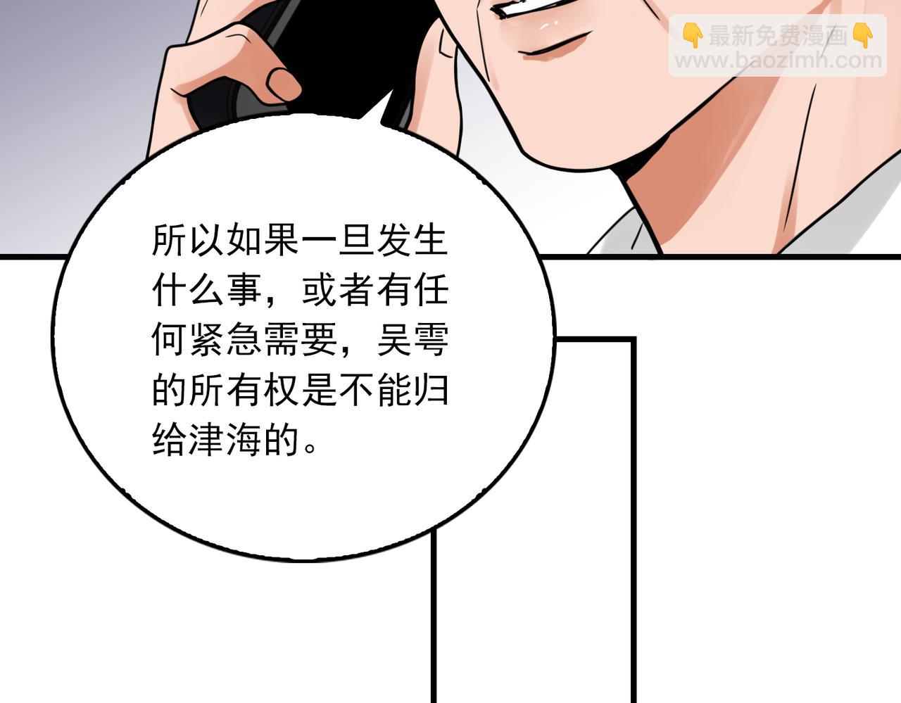第90话  归属20