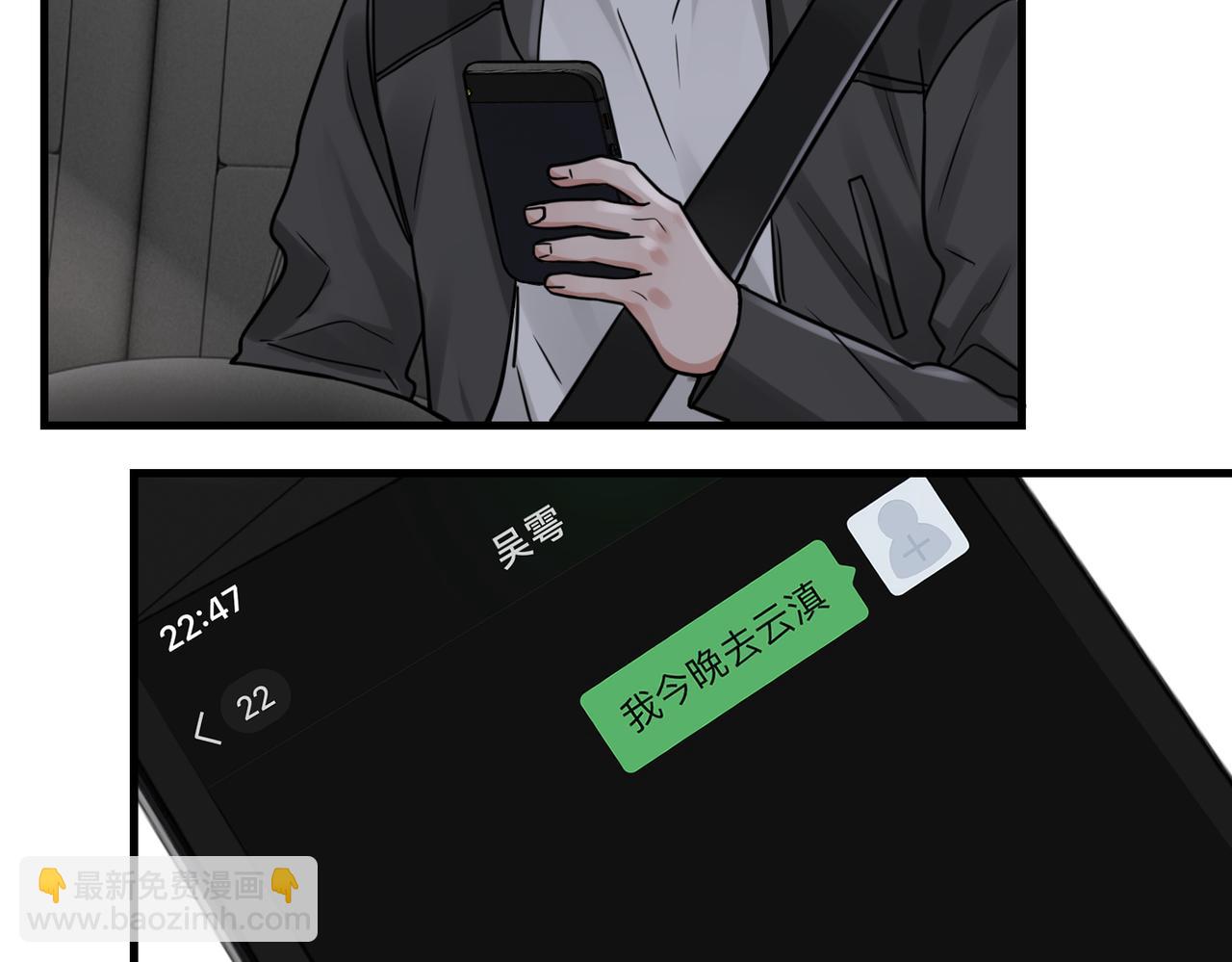 第90话  归属43