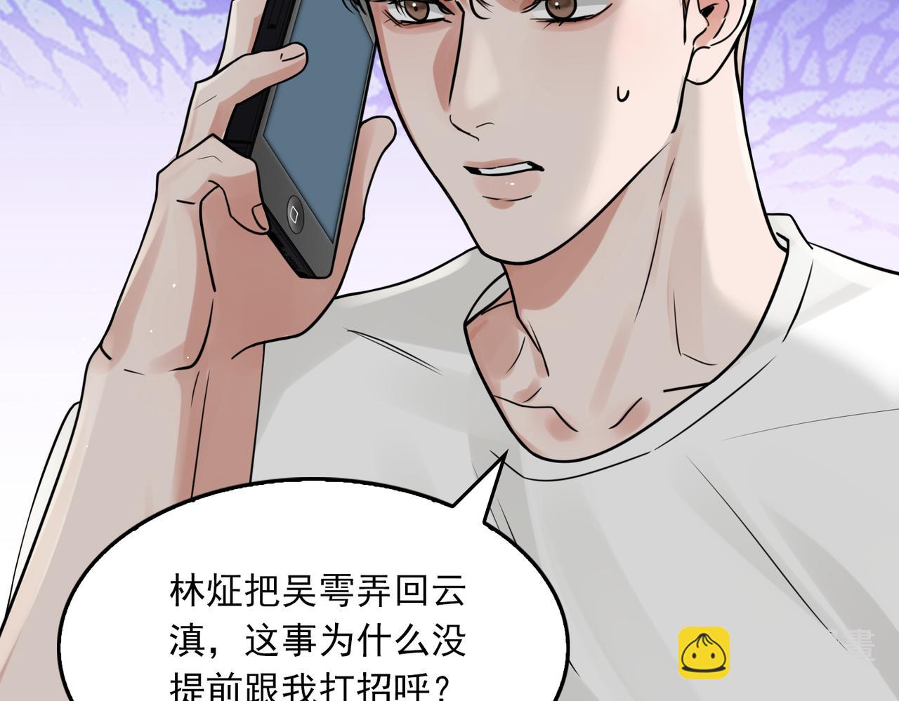 第90话  归属5