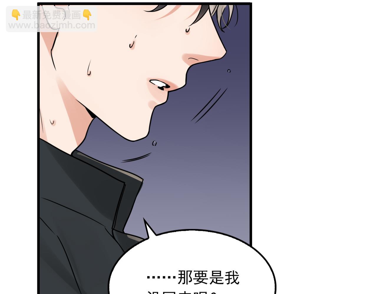 第90话  归属76