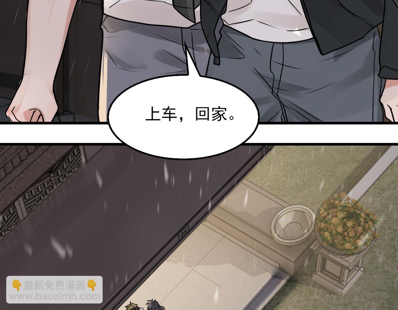 第90话  归属85