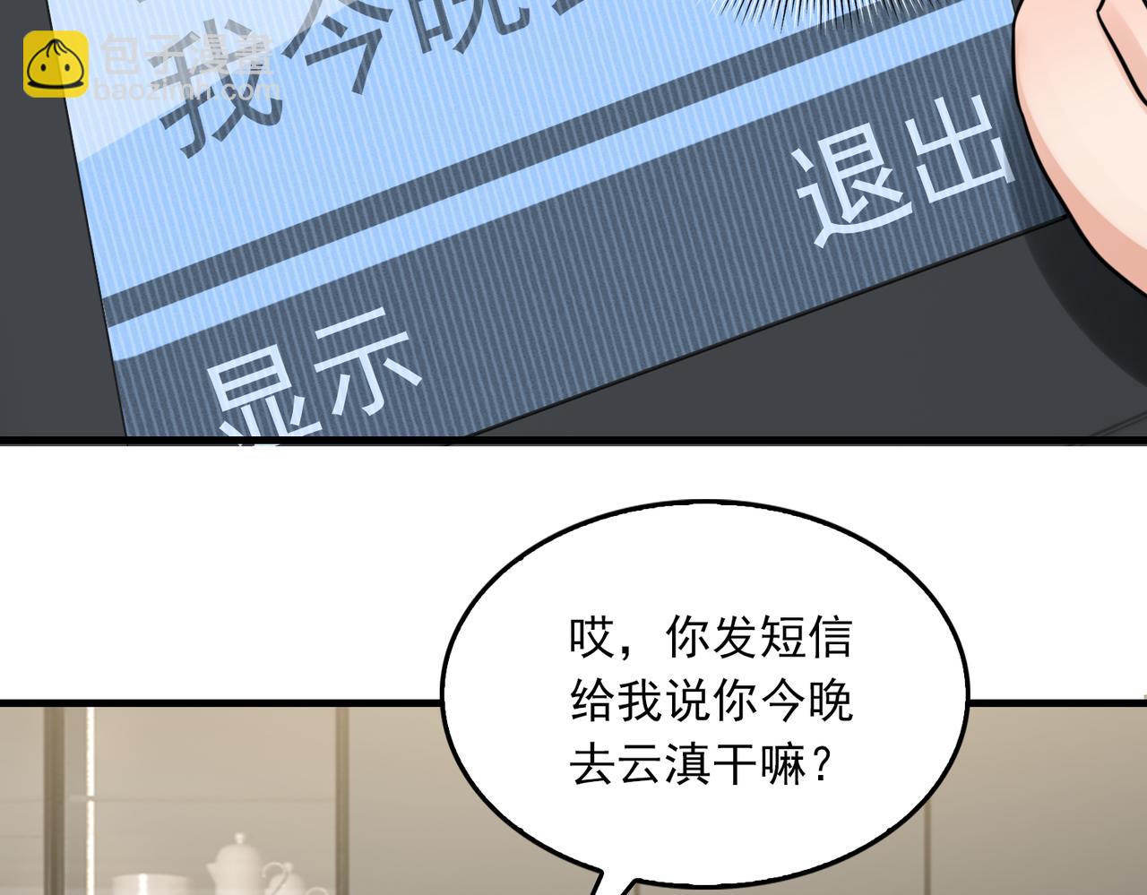 第90话  归属92