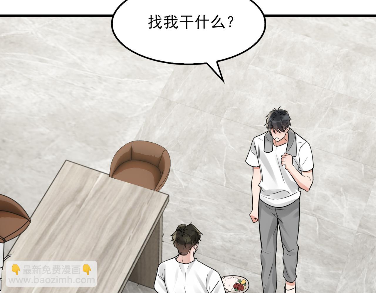 第90话  归属97