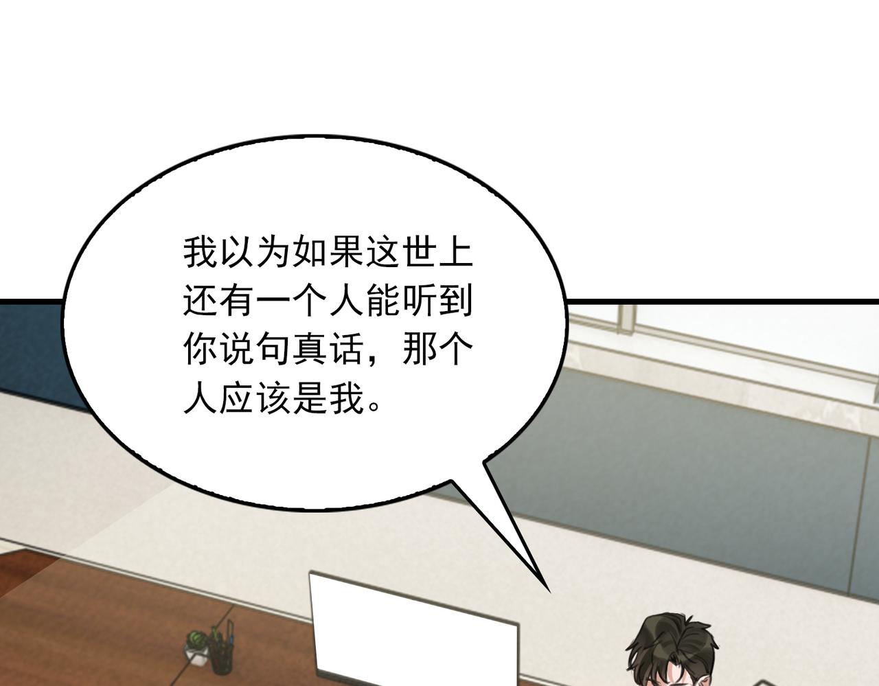 第103话 他们认识？0