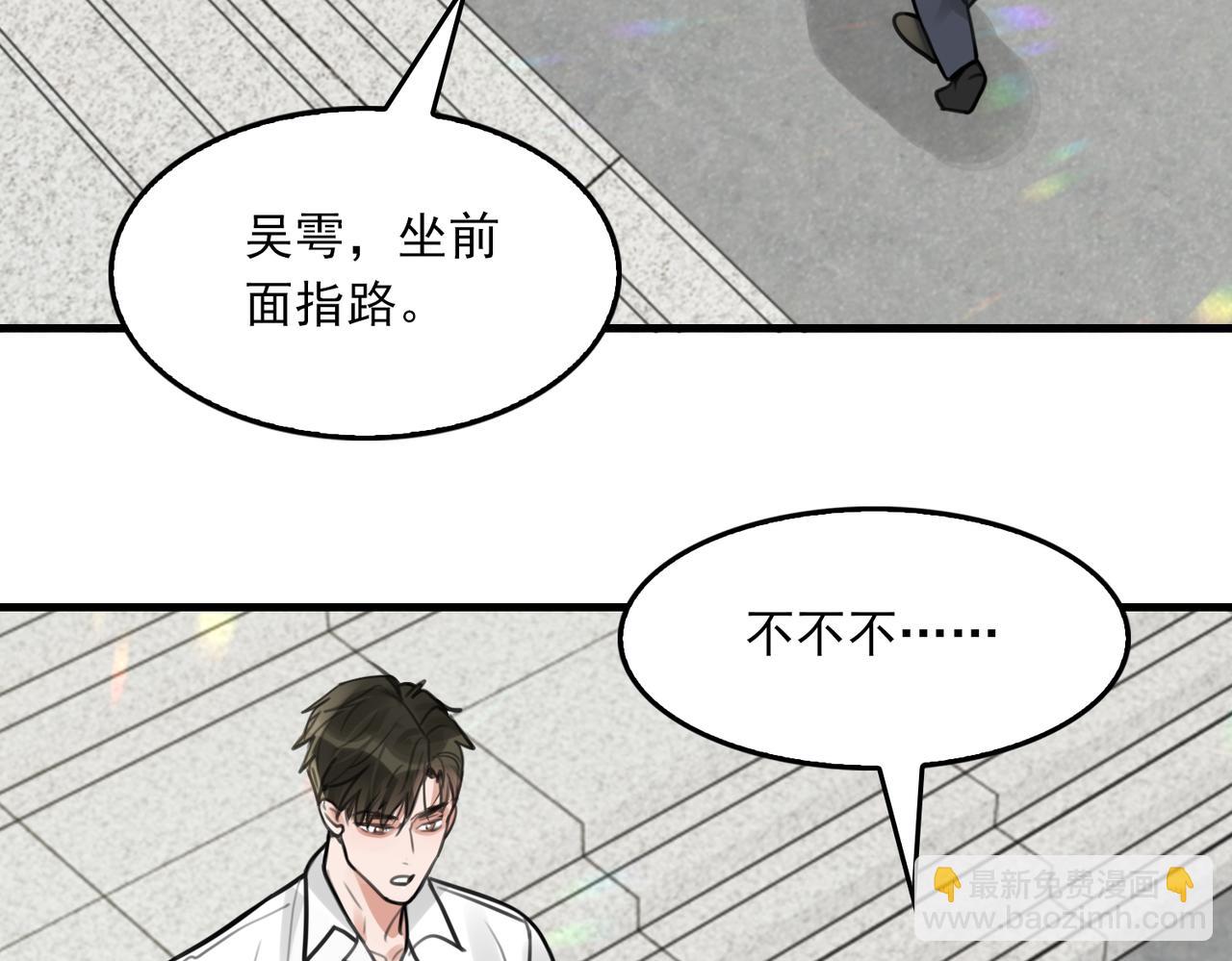 第103话 他们认识？101