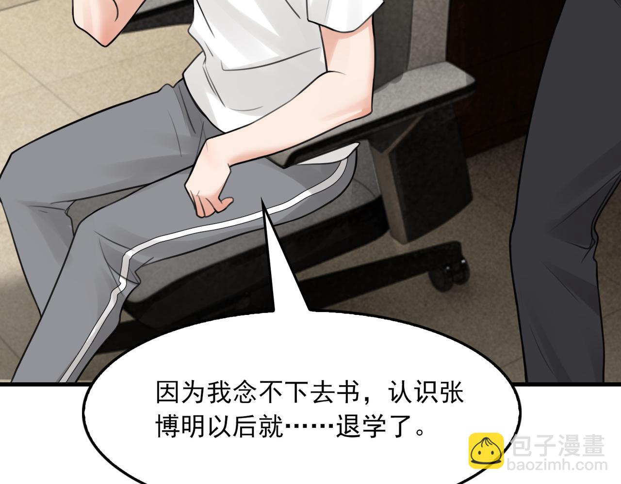 第103话 他们认识？11