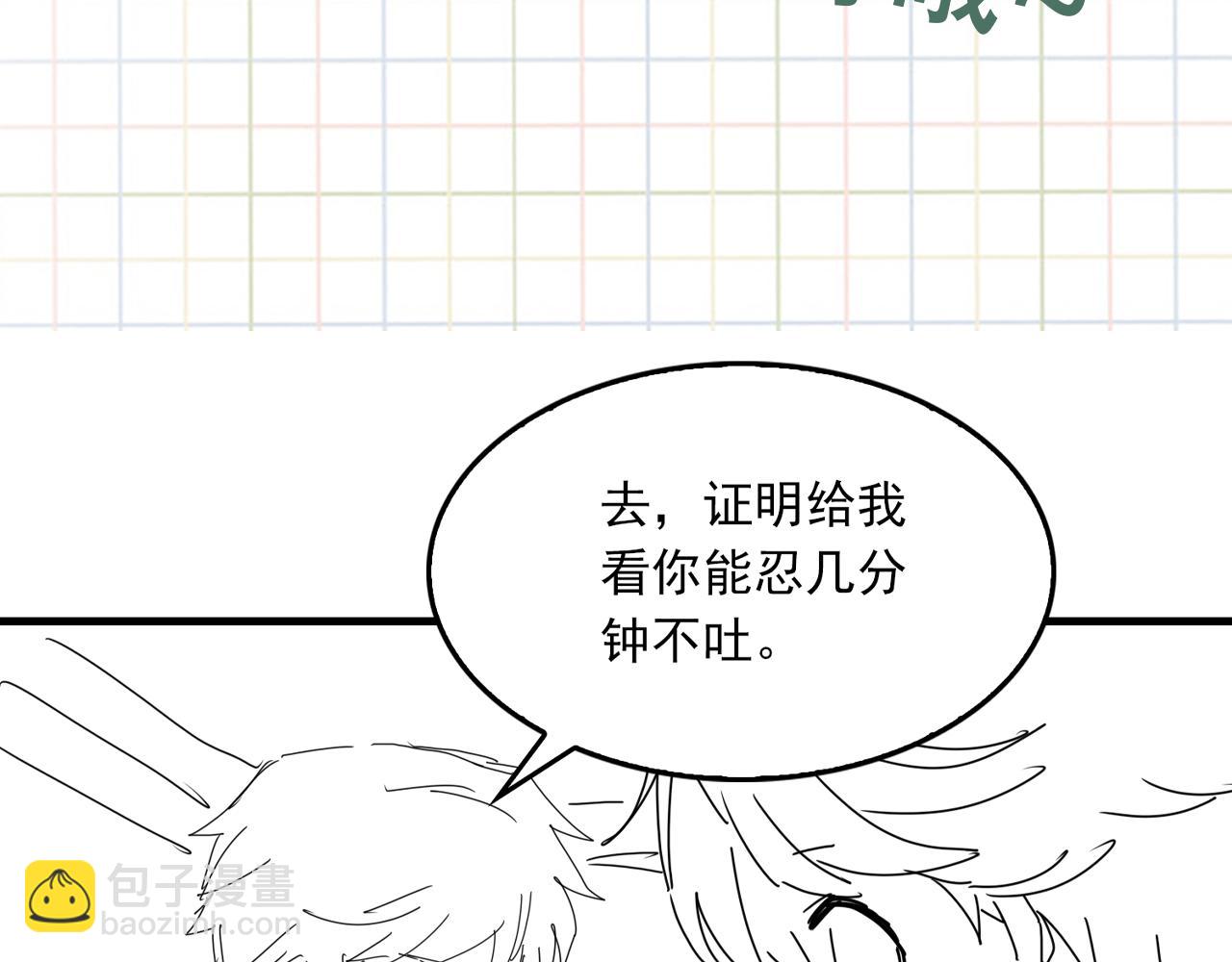 第103话 他们认识？112