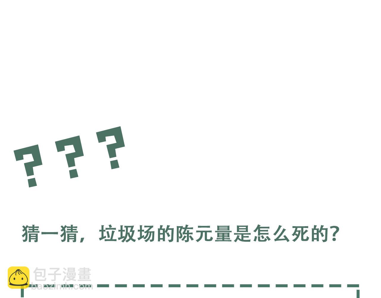 第103话 他们认识？117