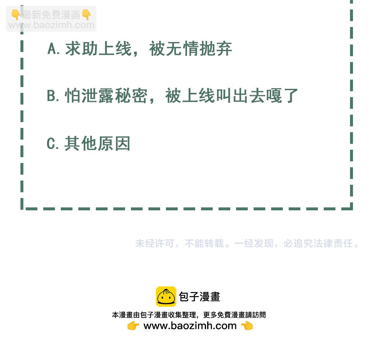 第103话 他们认识？118